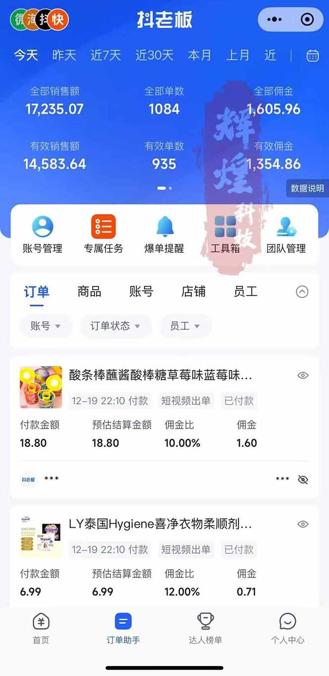 图片[1]-日入四位数！Ai快手短视频带货赚钱天花板，长期稳定，一键搬运发布，条条过原创-小艾项目网