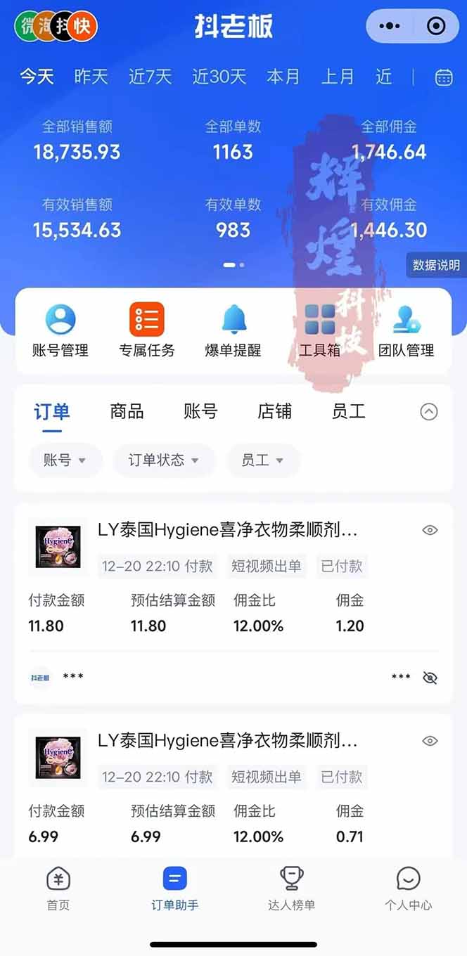 图片[3]-日入四位数！Ai快手短视频带货赚钱天花板，长期稳定，一键搬运发布，条条过原创-小艾项目网
