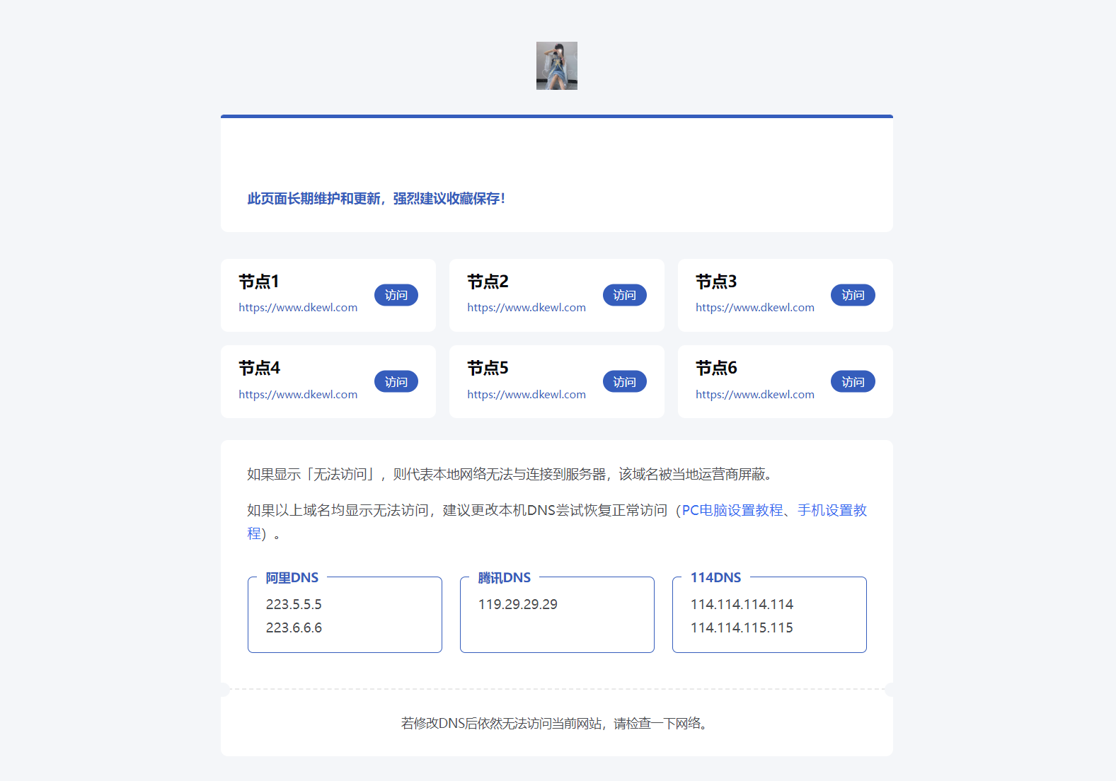 静鱼引导页导航系统源码 全开源 带后台-小艾项目网