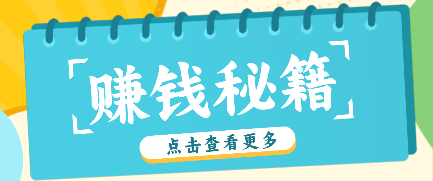 0粉丝也能赚钱!剪映旗下软件剪小映的推广活动,拉新5元/单月入近3000+-小艾项目网