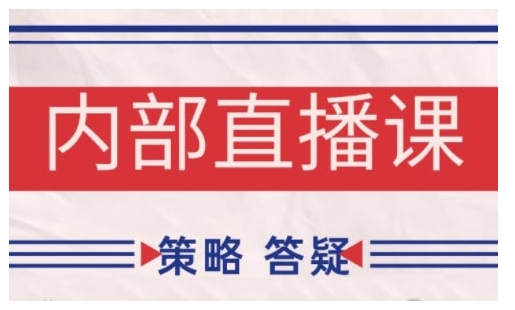 鹿鼎山系列内部课程(更新2026年1月)专注缠论教学,行情分析、学习答疑、机会提示、实操讲解