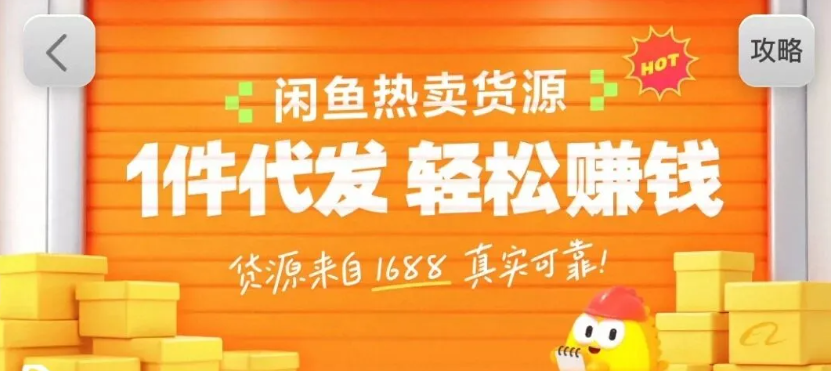 闲鱼新功能“选品中心”横空出世!无货源玩家的红利期来了,新手也能轻松上手月收...-小艾项目网