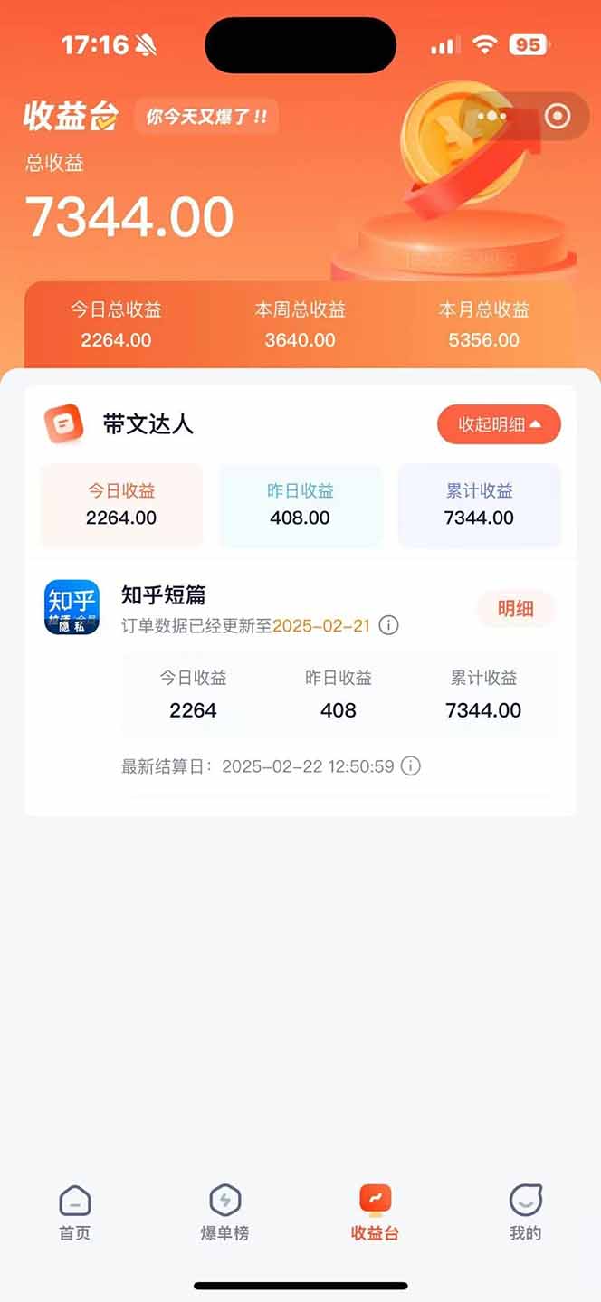 图片[1]-利用工具一键制作营销号推文，小白轻松上手 日入600+ 简单无脑-小艾项目网