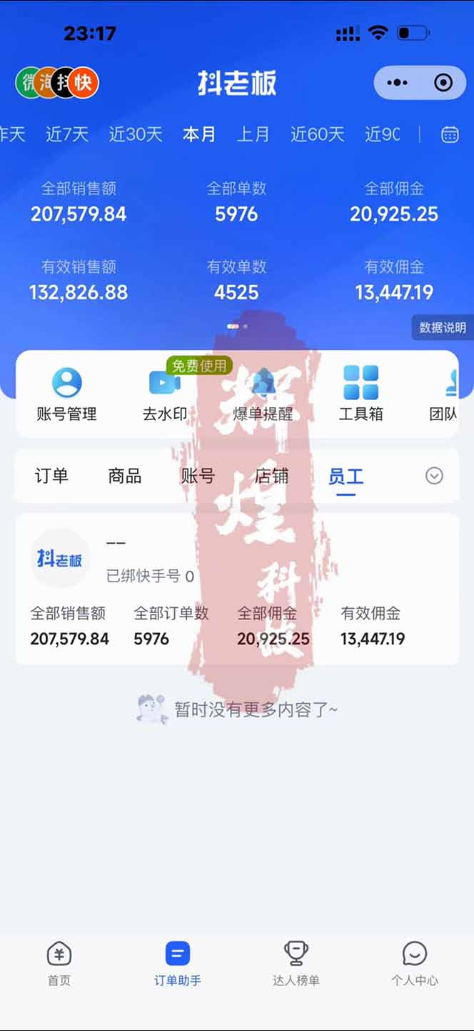 图片[1]-日入四位数！快手平台Ai全自动带货赚米，一刀不剪黑科技搬运，一键发布过原创-小艾项目网