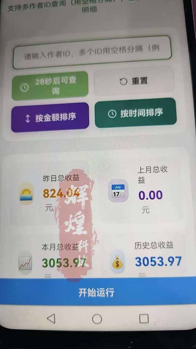 图片[2]-日入上千！！Ai快手短剧搬运赚钱天花板，一键发布，条条过原创-小艾项目网