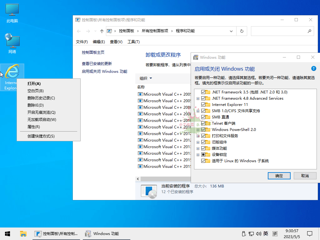 1683429515231049.png 小修Win10 v22H2 19045.7058深度精简