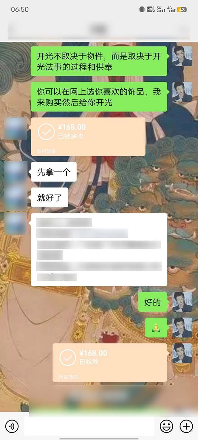 图片[3]-15天纯利10W+，国学掘金计划2024玩法全网首次公开(视频课程+交付手册-小艾项目网