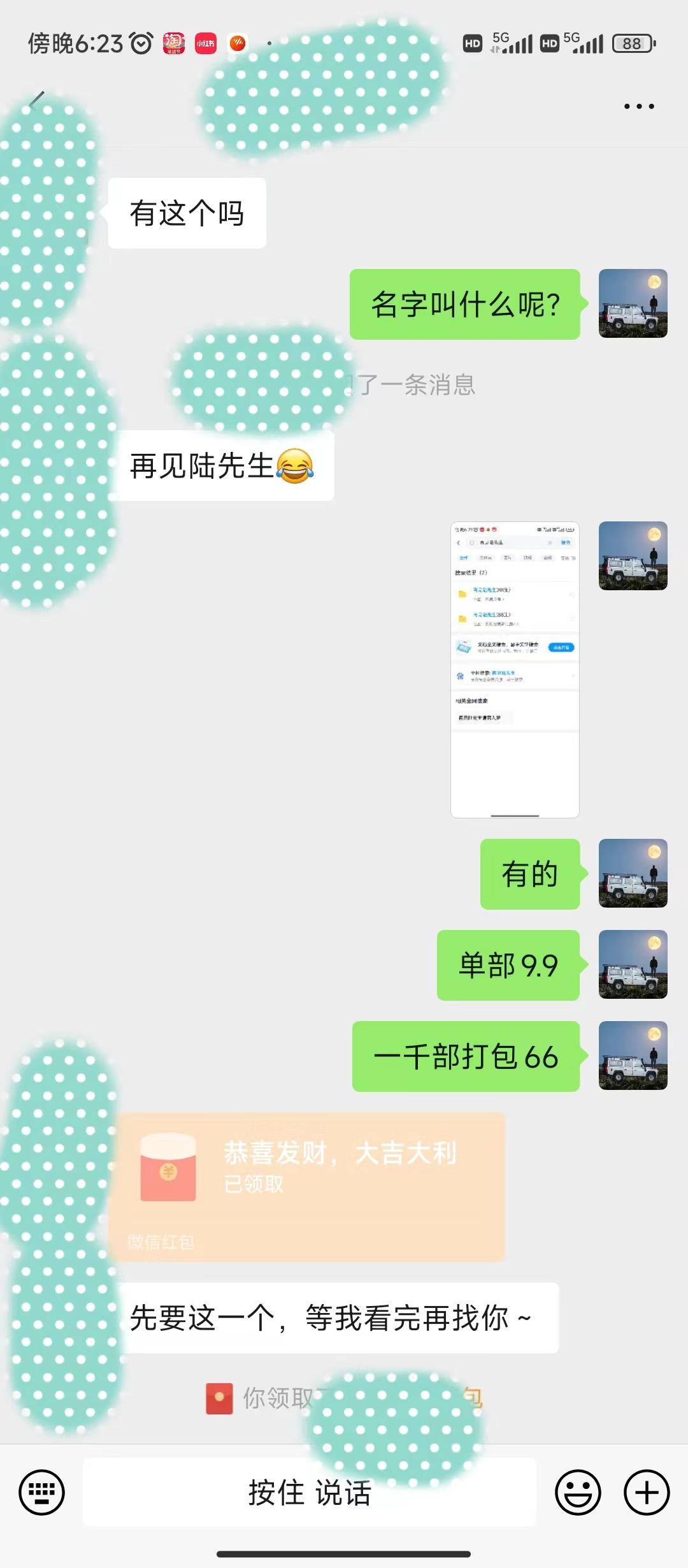 图片[1]-(9276期)全新模式短剧玩法--私域操作零成本轻松日收600+(附582G短剧资源)-小艾项目网