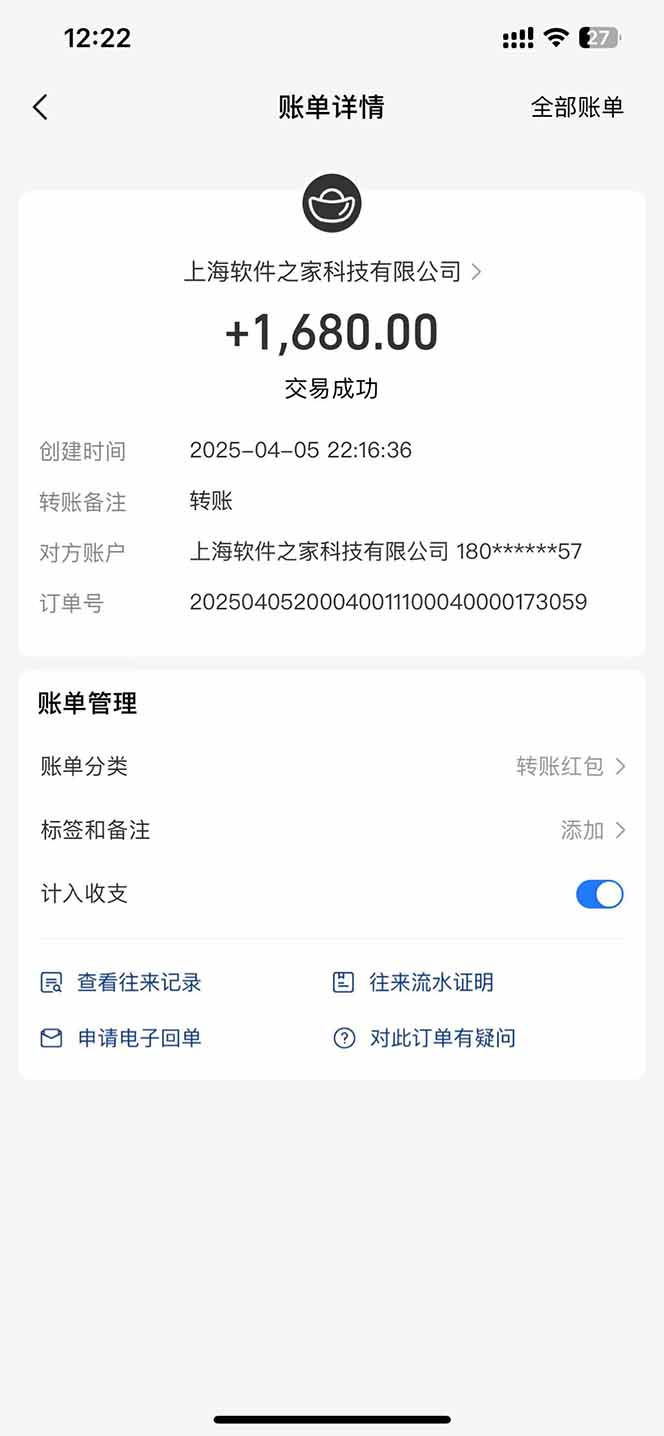 图片[2]-最新电脑挂机，单机每天收益300+并带有丰厚团队管道收益-小艾项目网
