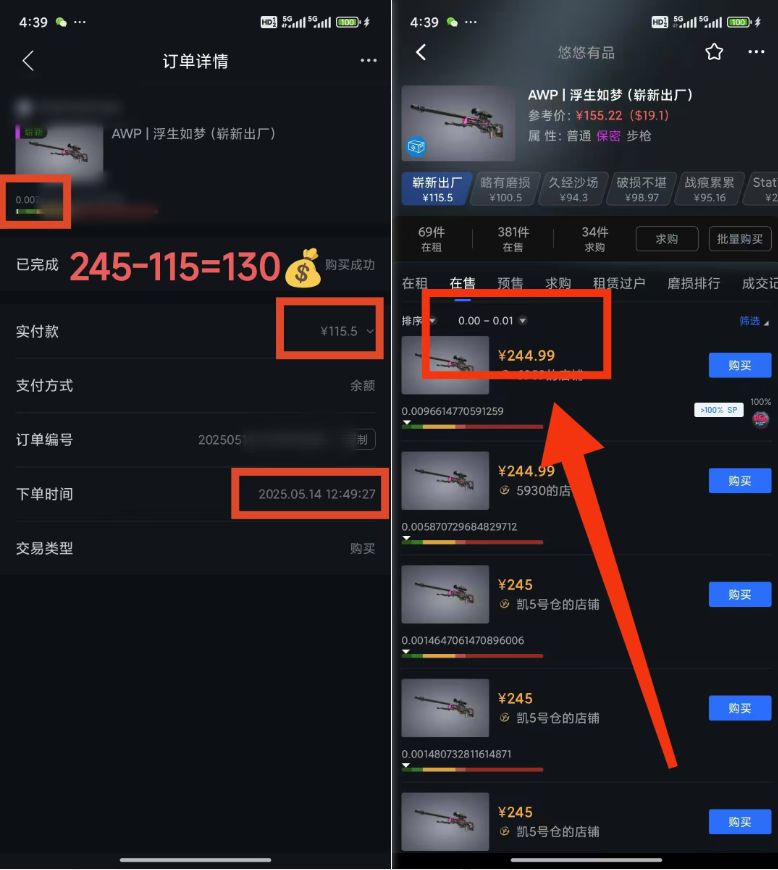 25年CSGO游戏搬砖,全自动挂机,不需要玩游戏,手机操作日入300+。(不...-小艾项目网