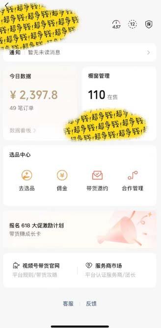 图片[1]-[你的孩子成功取得高位]视频号最火爆赛道，橱窗带货，流量分成计划，条...-小艾项目网
