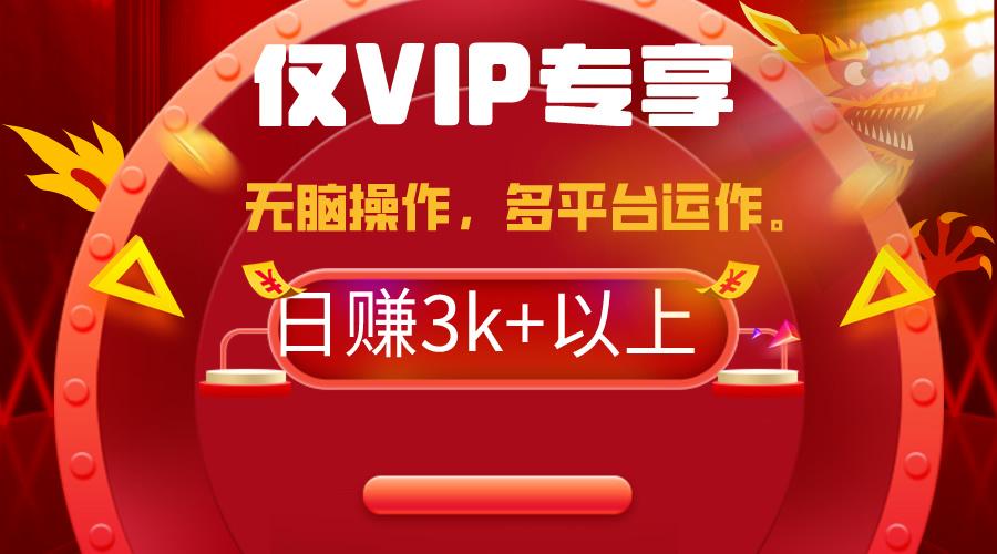 (9377期)2024年最新一键多平台带货，这么简单无脑的操作日入3k+你玩过吗？几分钟...-小艾项目网