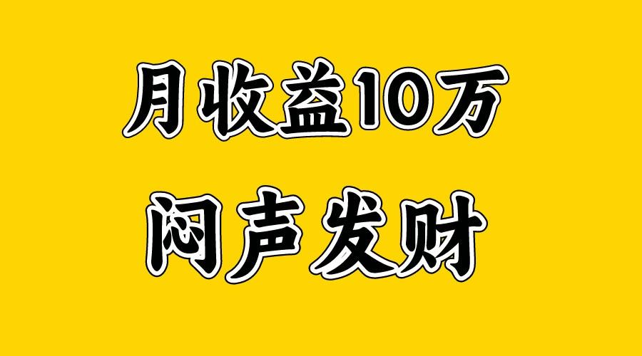 月入10万+,大家利用好马上到来的暑假两个月,打个翻身仗-小艾项目网