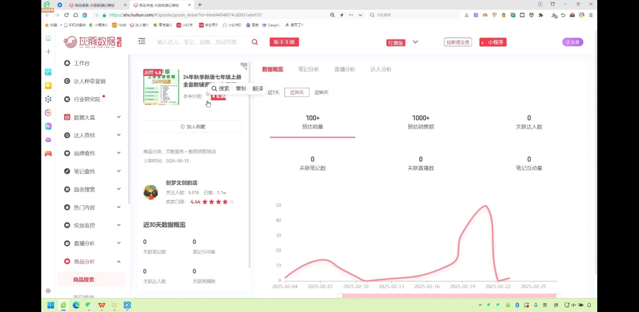 2025小红书虚拟电商实战课-小艾项目网