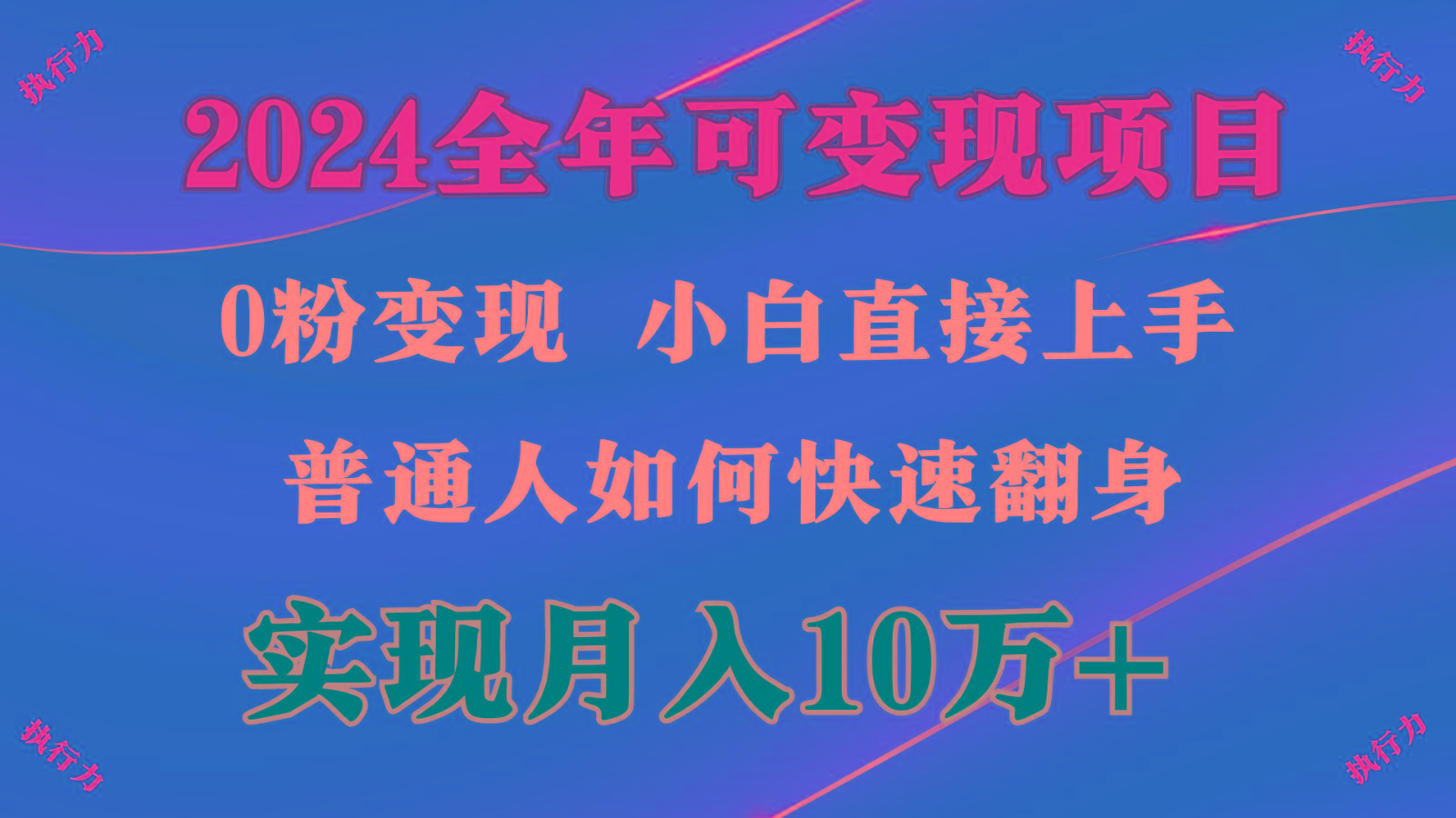 闷声发财,1天收益3500+,备战暑假,两个月多赚十几个-小艾项目网