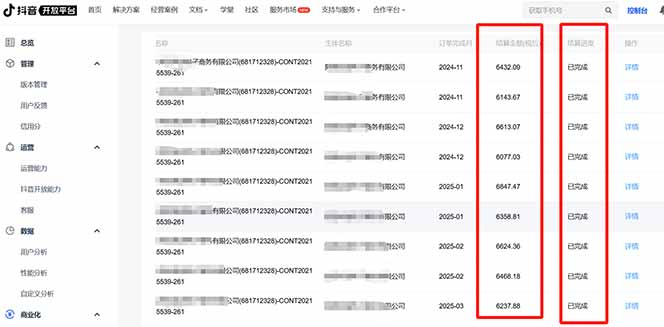 抖音流量主新玩法 2025新风口 引领广告变现新潮流  单日500+  手把手...-小艾项目网