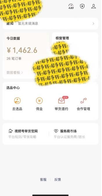 图片[2]-[你的孩子成功取得高位]视频号最火爆赛道，橱窗带货，流量分成计划，条...-小艾项目网