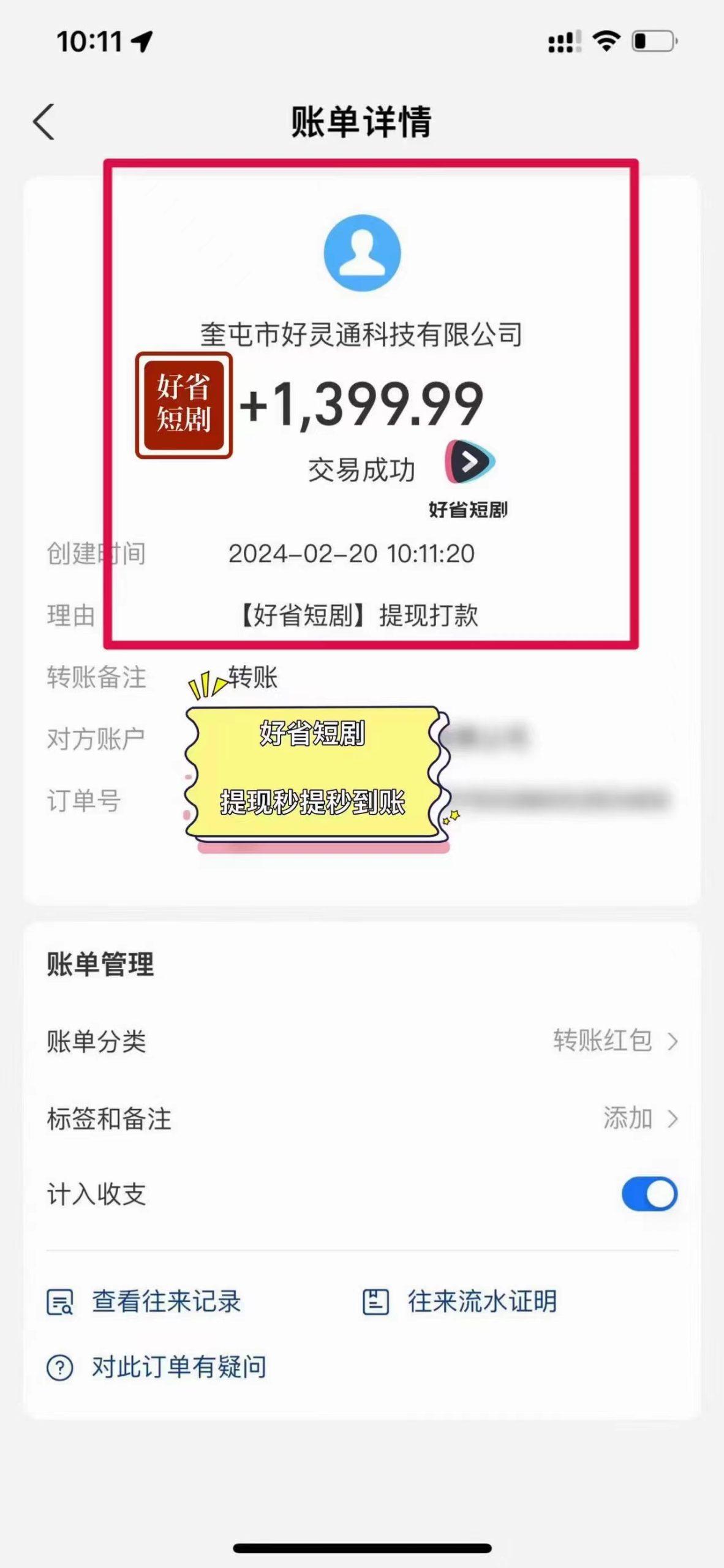 图片[3]-(9657期)2024视频号推广短剧，福利周来临，即将开始短剧时代-小艾项目网