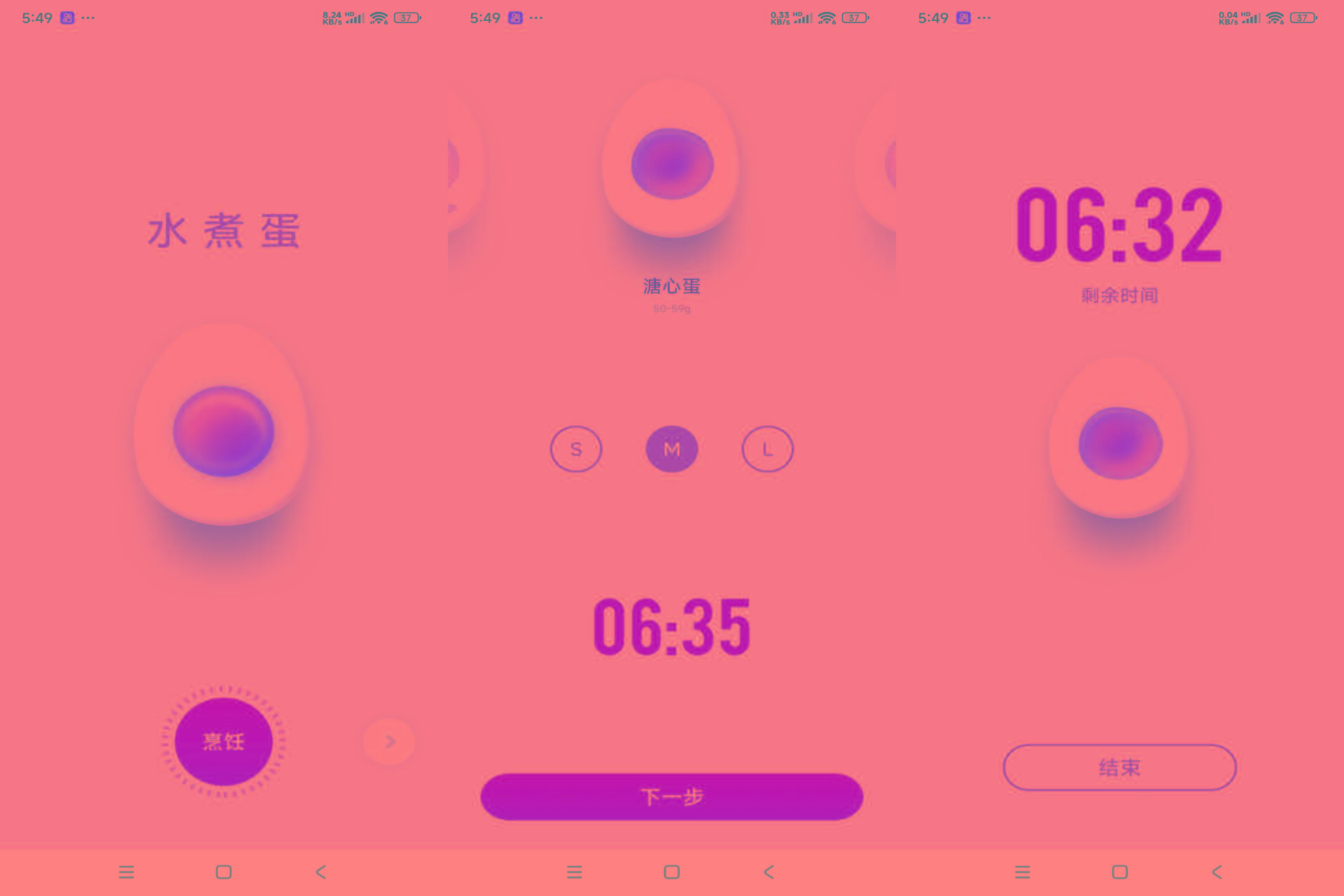 安卓煮蛋计时器 可自主选择熟度-小艾项目网