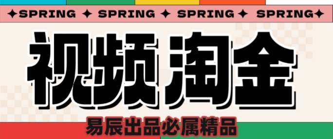 央视没曝光的“视频淘金”暗流：中年人正在批量注册小号-小艾项目网