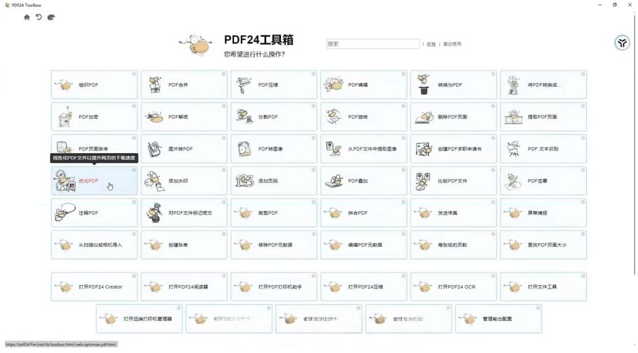 建议收藏!免费万能PDF工具中的王者!最强神器!-小艾项目网