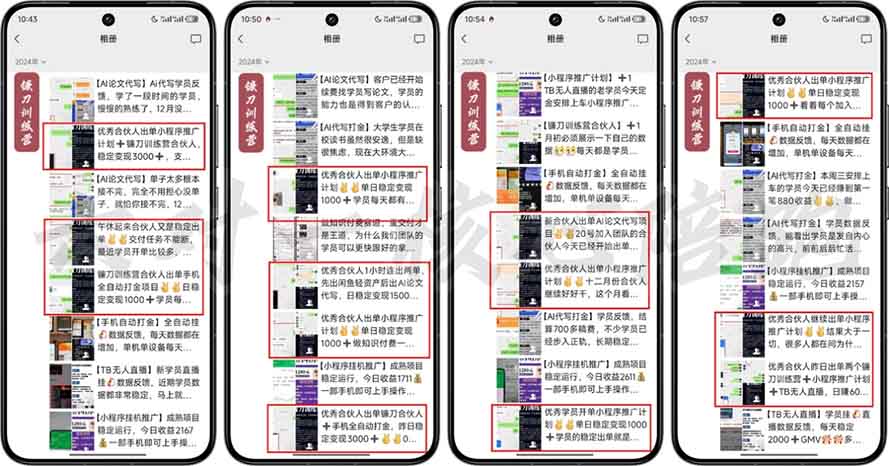 图片[1]-2025年 如何通过 “知识付费” 卖项目月入十万、年入百万，布局2025与...-小艾项目网