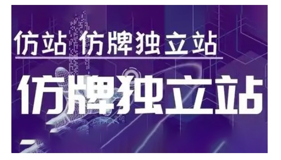 莆广系F牌独立站精品孵化计划，F牌独立站运营教学-小艾项目网
