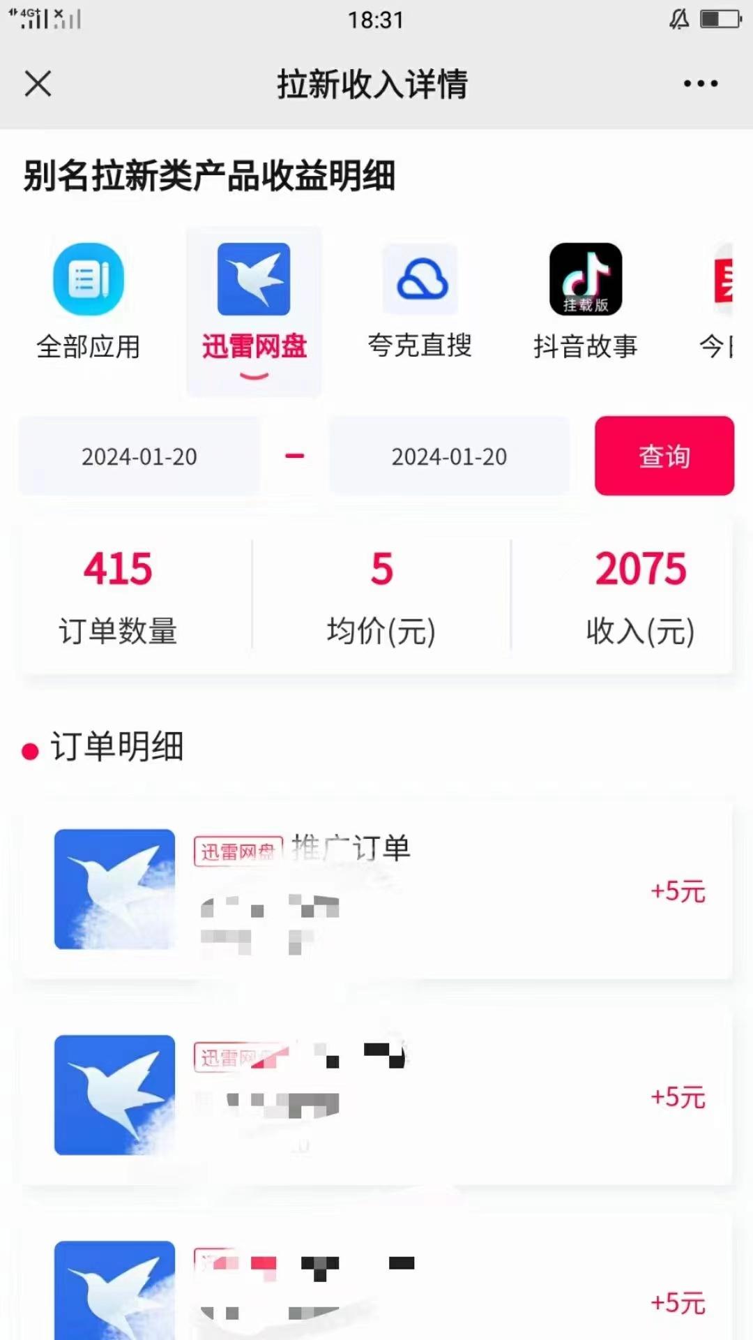 (8718期)一键托管代发视频，啥都不用管，网盘拉新日入2000+，有快手号就能躺赚-小艾项目网