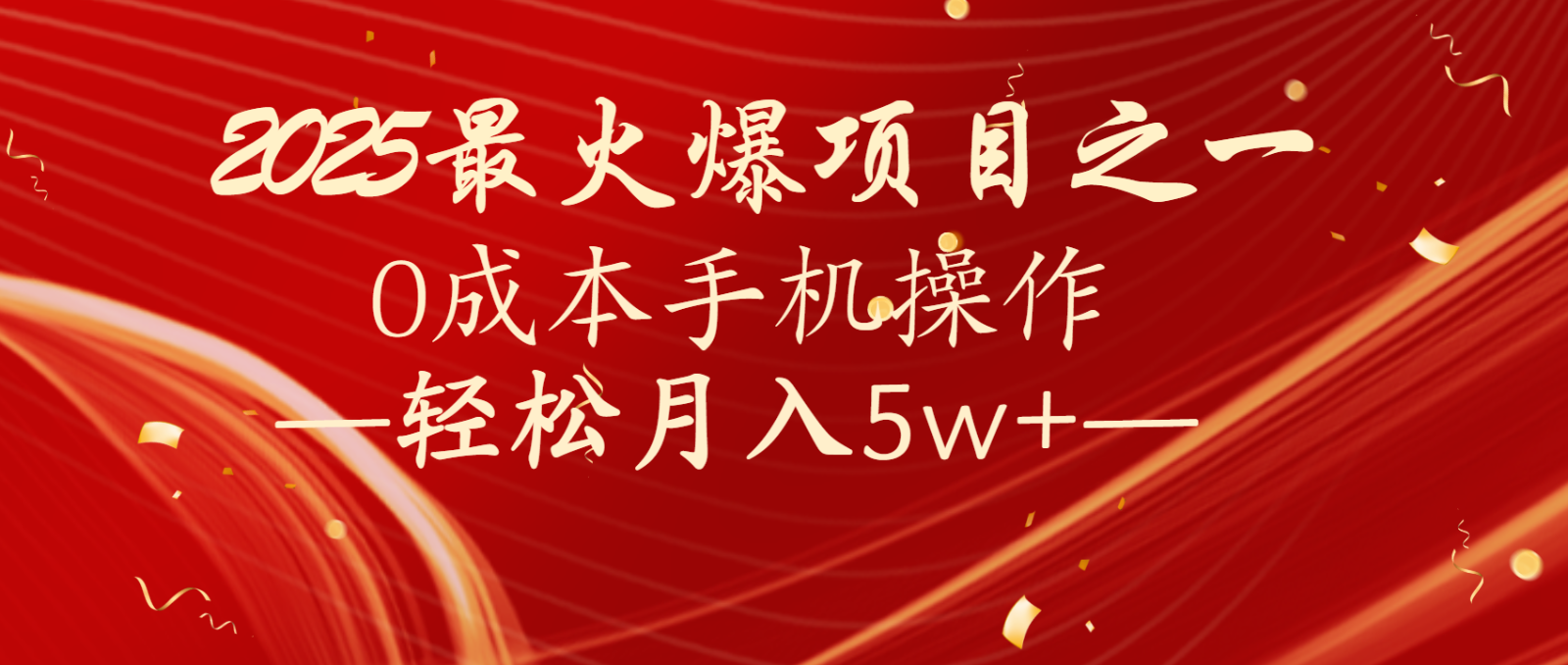 全网首发！设计调度项目，每月被动收益，自己做老板！轻松月入5万+-小艾项目网