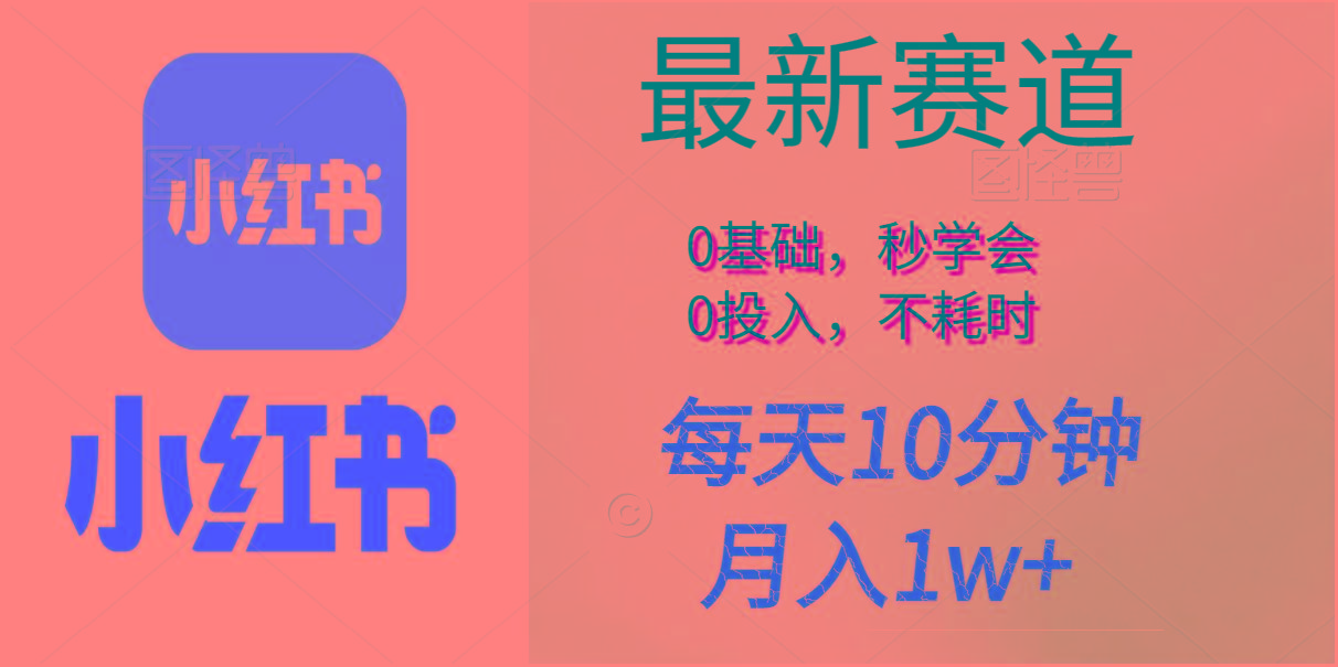 每天10分钟，月入1w+。看完就会的无脑项目-小艾项目网