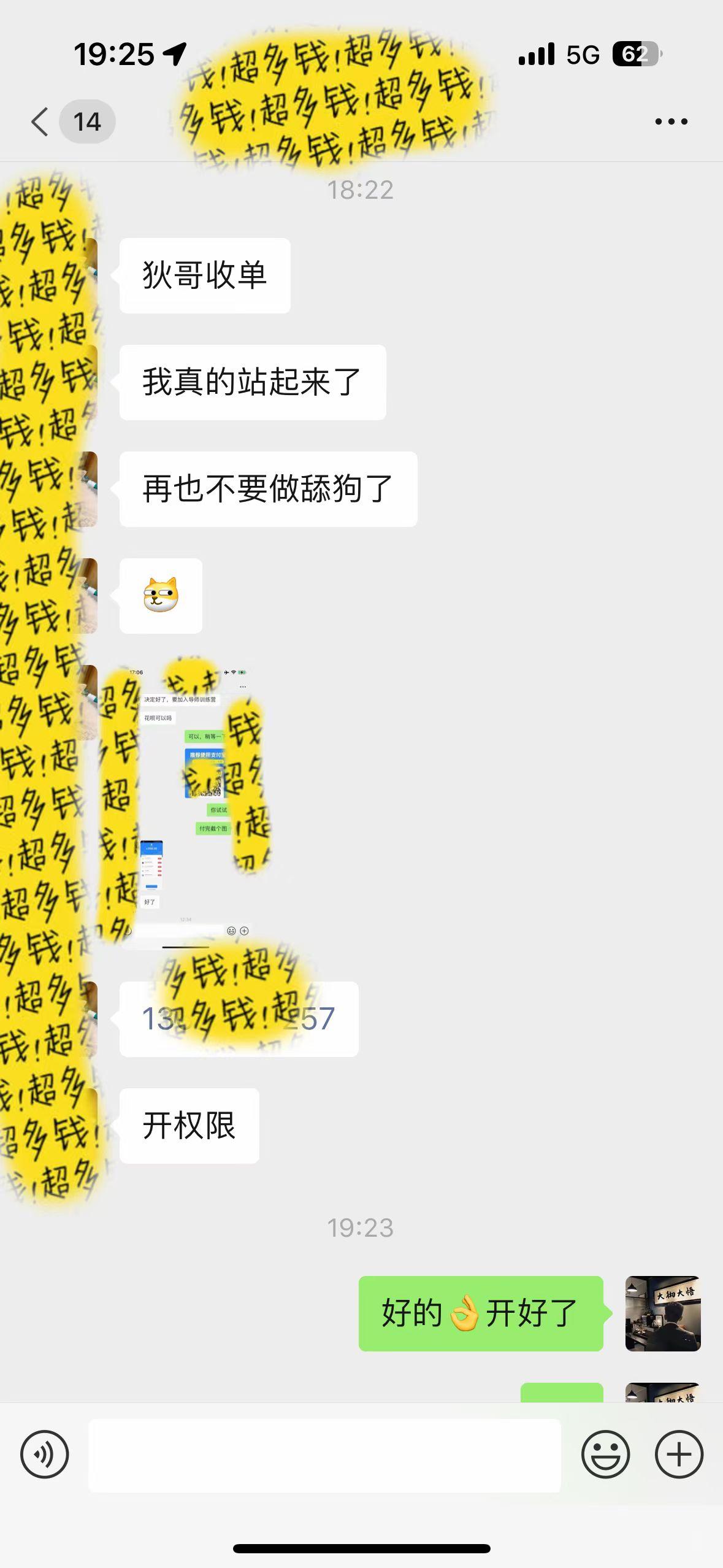 图片[1]-(9819期)知识付费特训营，互联网项目的天花板，没有之一，小白轻轻松松月入三万+-小艾项目网