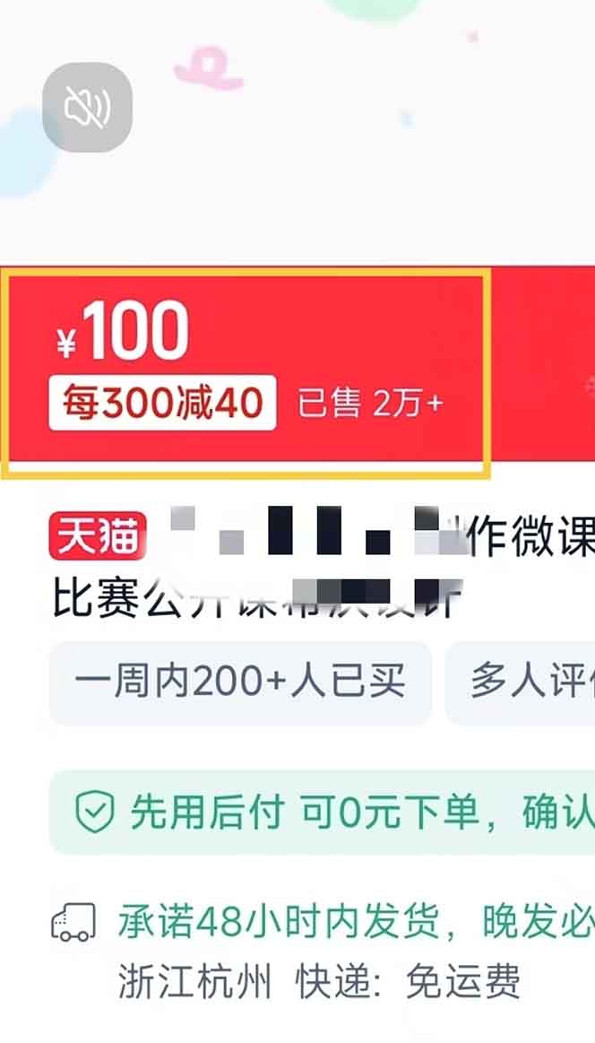 图片[2]-揭秘微课制作，0成本高收益，真正蓝海好项目，AI助力，小白一学就会，...-小艾项目网