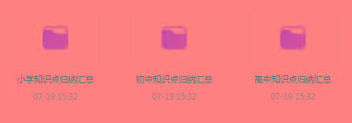 小初高知识点归纳汇总合集-小艾项目网