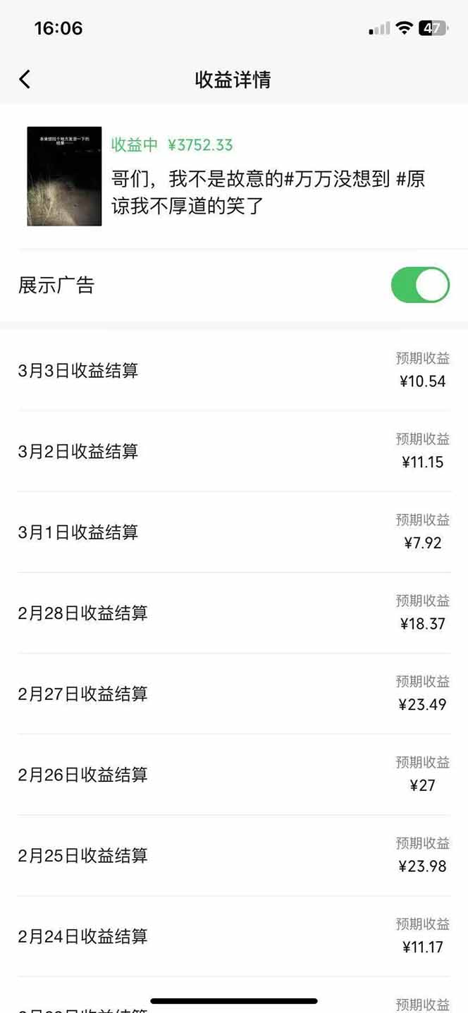 副业逆袭!3分钟手机操作,表情包日赚600+,双收益渠道-小艾项目网
