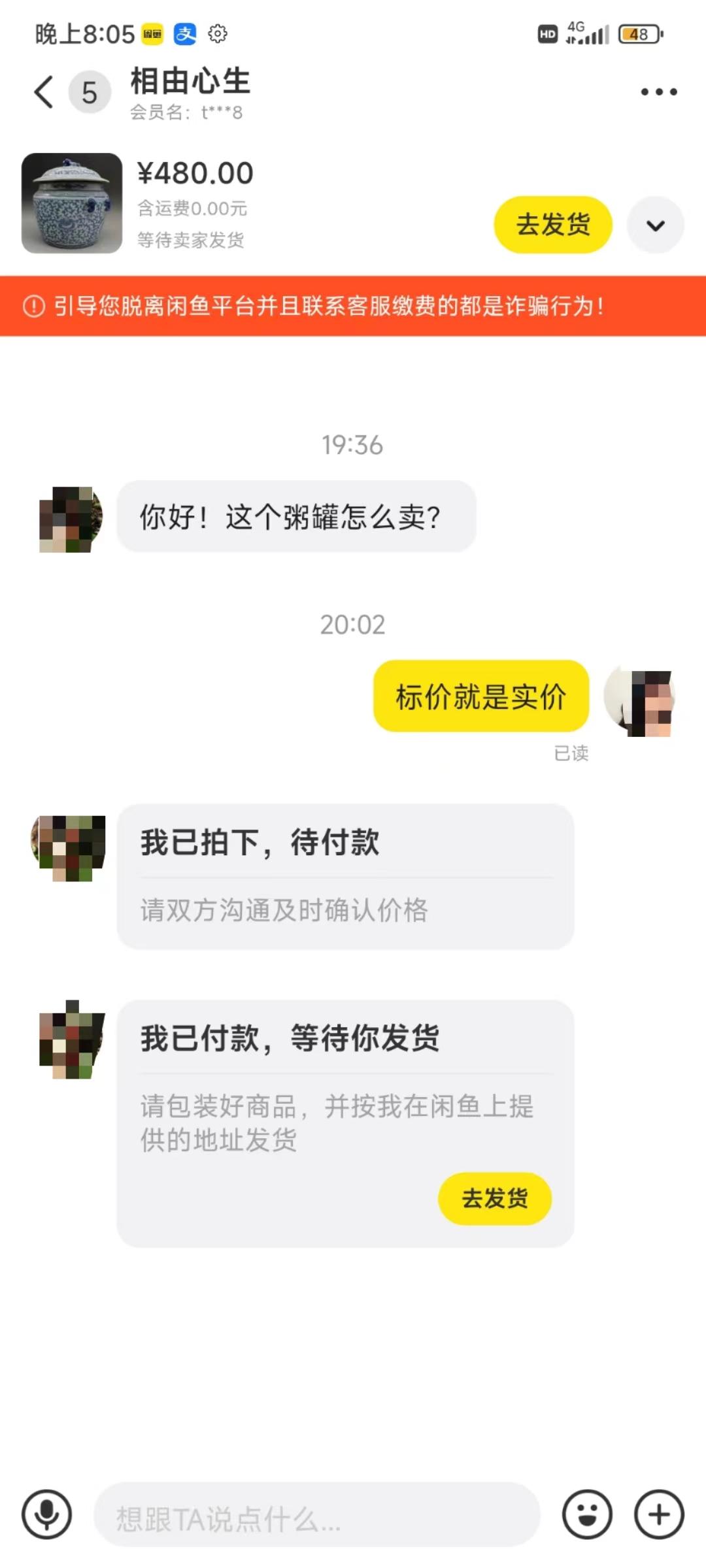 图片[3]-(9337期)咸鱼无货源古玩市场3.0最新玩法，轻松驾驭古玩市场，日利润轻松四位数！...-小艾项目网