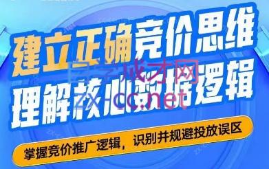 2024·SEM竞价培训(更新9月)-小艾项目网