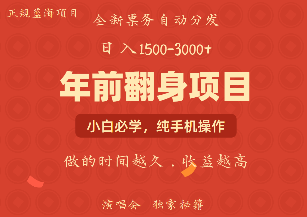 日入1000+ 娱乐项目 全国市场均有很大利润 长久稳定 新手当日变现-小艾项目网
