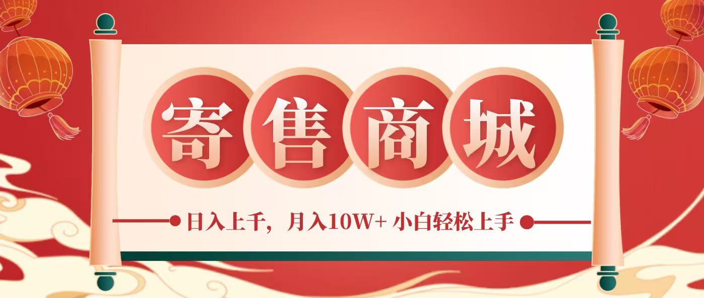 一部手机，一天几分钟，小白轻松日入上千，月入10万+，纯信息项目-小艾项目网