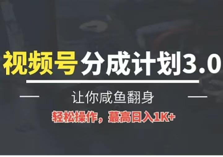 24年视频号冷门蓝海赛道，操作简单，单号收益可达四位数-小艾项目网