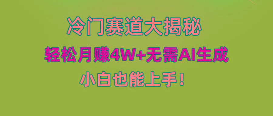 无AI操作!教你如何用简单去重,轻松月赚4W+-小艾项目网