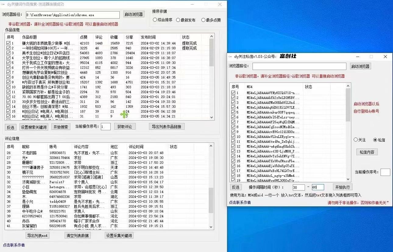图片[3]-互联网上最新各种截流脚本，全自动更新多开暴力引流，附带常用工具箱大大提升工作效率-小艾项目网