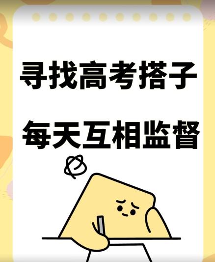 考试搭子+卖考试资料当天引流百来人变现900+项目只有这段时间才能冲【揭秘】-小艾项目网