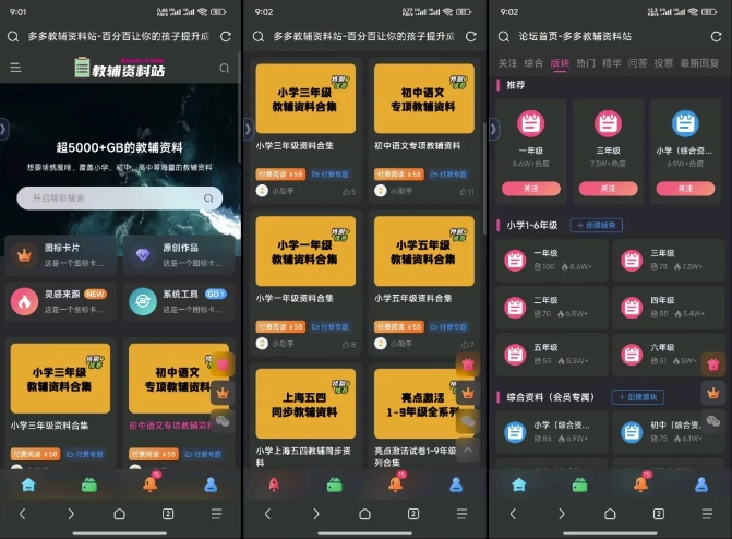 教辅项目实操手册，单日进账上千，可持续可放大-小艾项目网