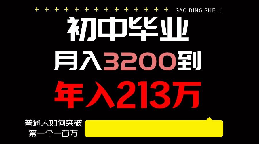 日入3000+纯利润,一部手机可做,最少还能做十年,长久事业-小艾项目网