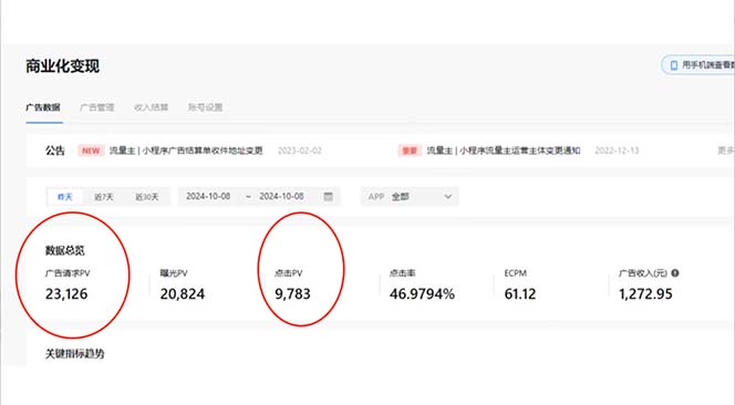 抖音雪花无人直播，一天躺赚3000+，0粉手机可搭建，不违规不限流，小白...-小艾项目网
