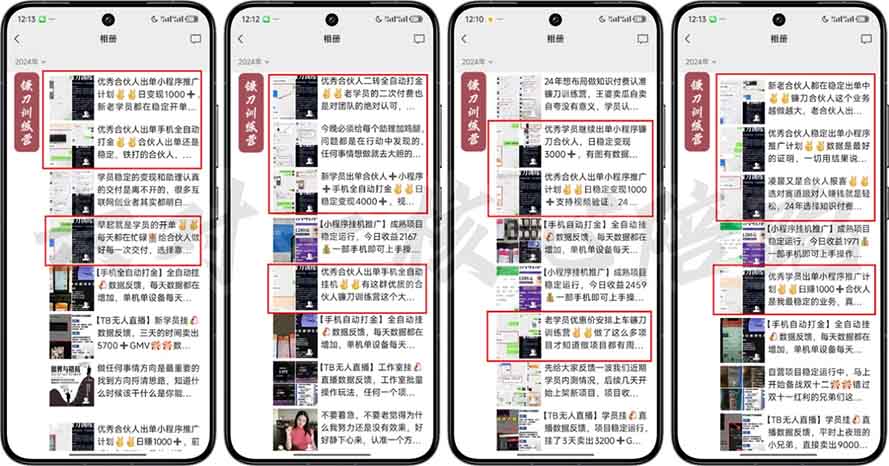 2025年 如何通过 “知识付费” 卖项目月入十万、年入百万,布局2025与...-小艾项目网