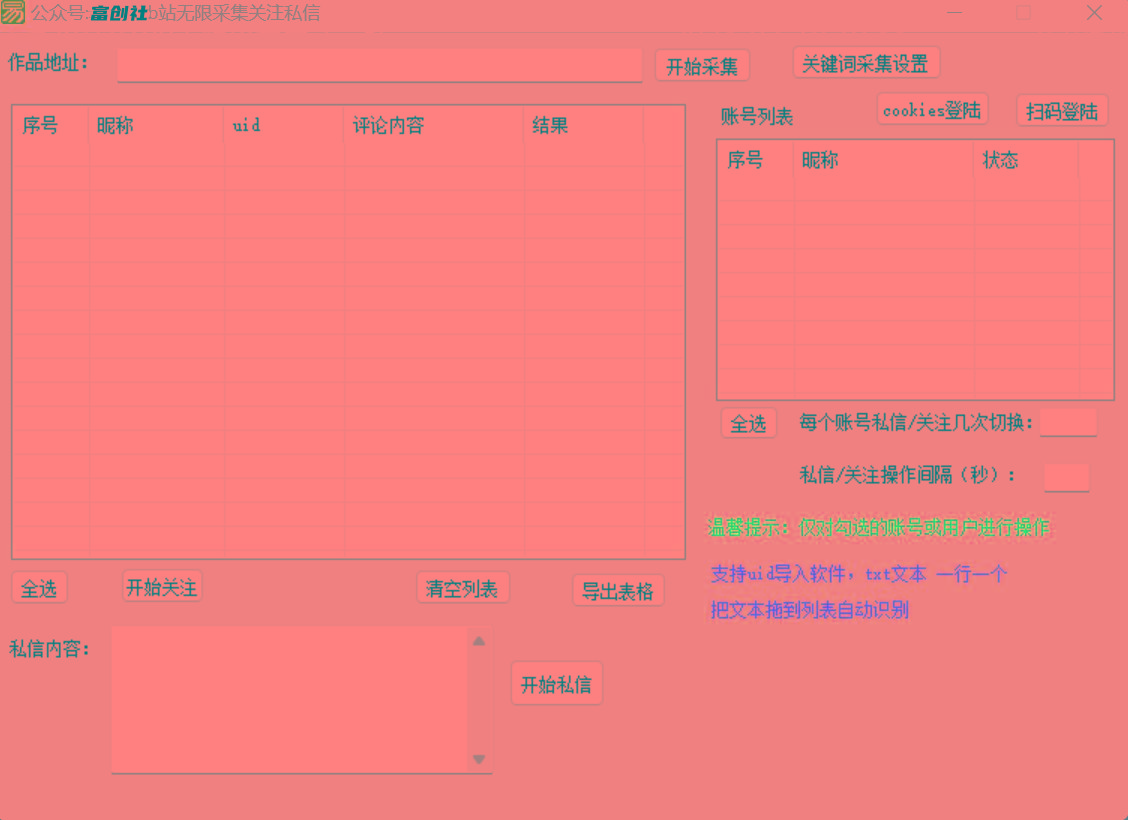图片[1]-互联网上最新各种截流脚本，全自动更新多开暴力引流，附带常用工具箱大大提升工作效率-小艾项目网