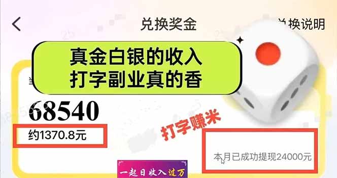 图片[1]-手机聊天即可赚钱，一小时狂薅300+！多开矩阵立马翻倍，提现秒到账！(...-小艾项目网