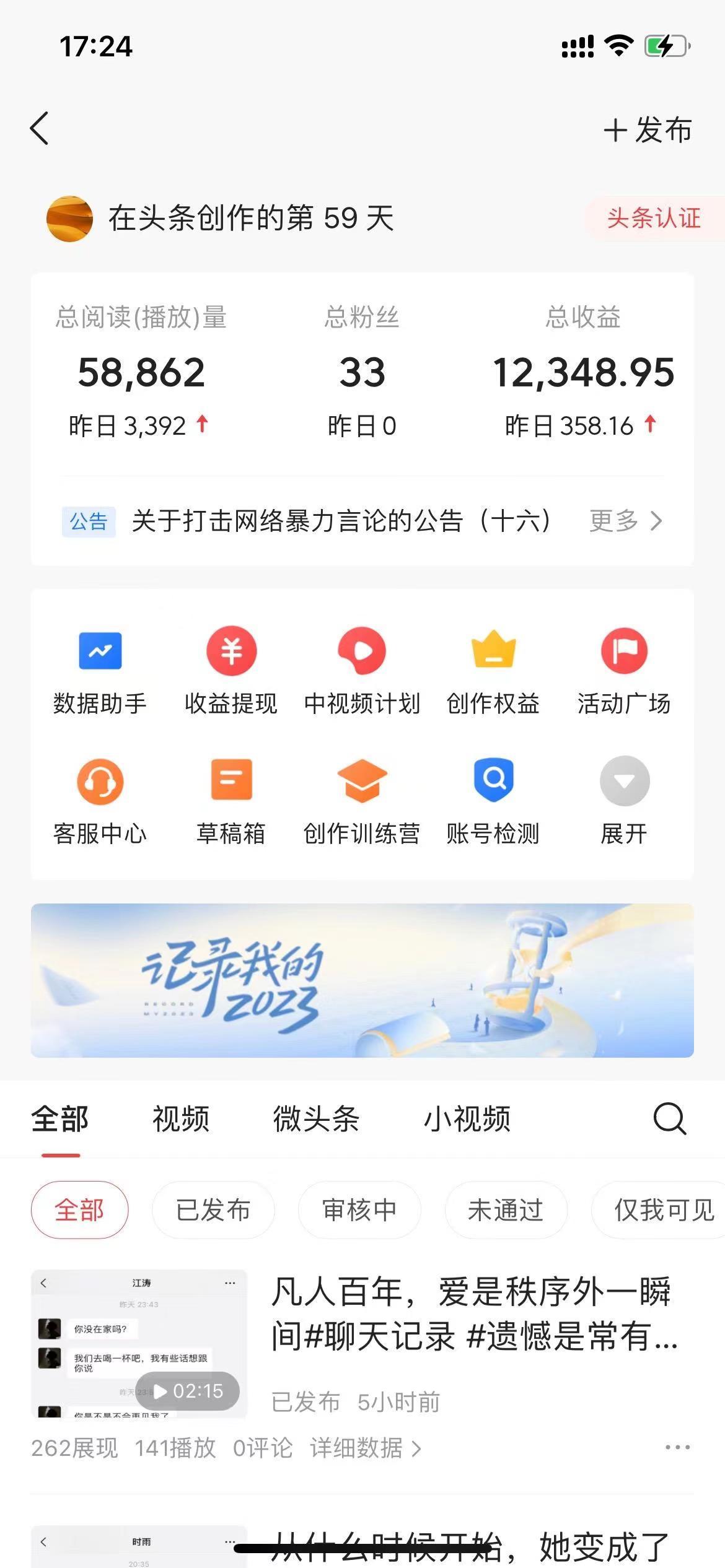 (8585期)抖音抄书起号秘籍，中视频变现最新玩法，日入500+的保姆级教程！-小艾项目网