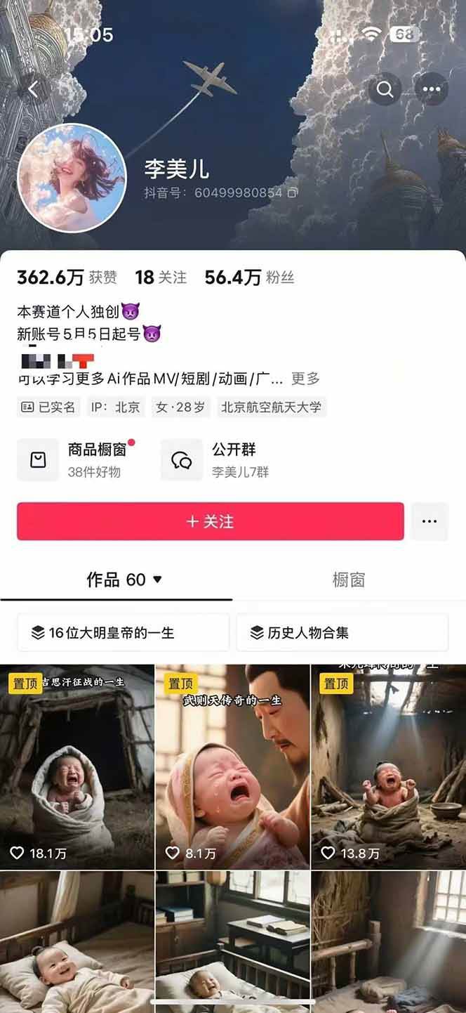 图片[2]-AI历史人物短视频创作，含IP打造、首尾帧无缝转场、智能体视频制作等核心教学内容-小艾项目网